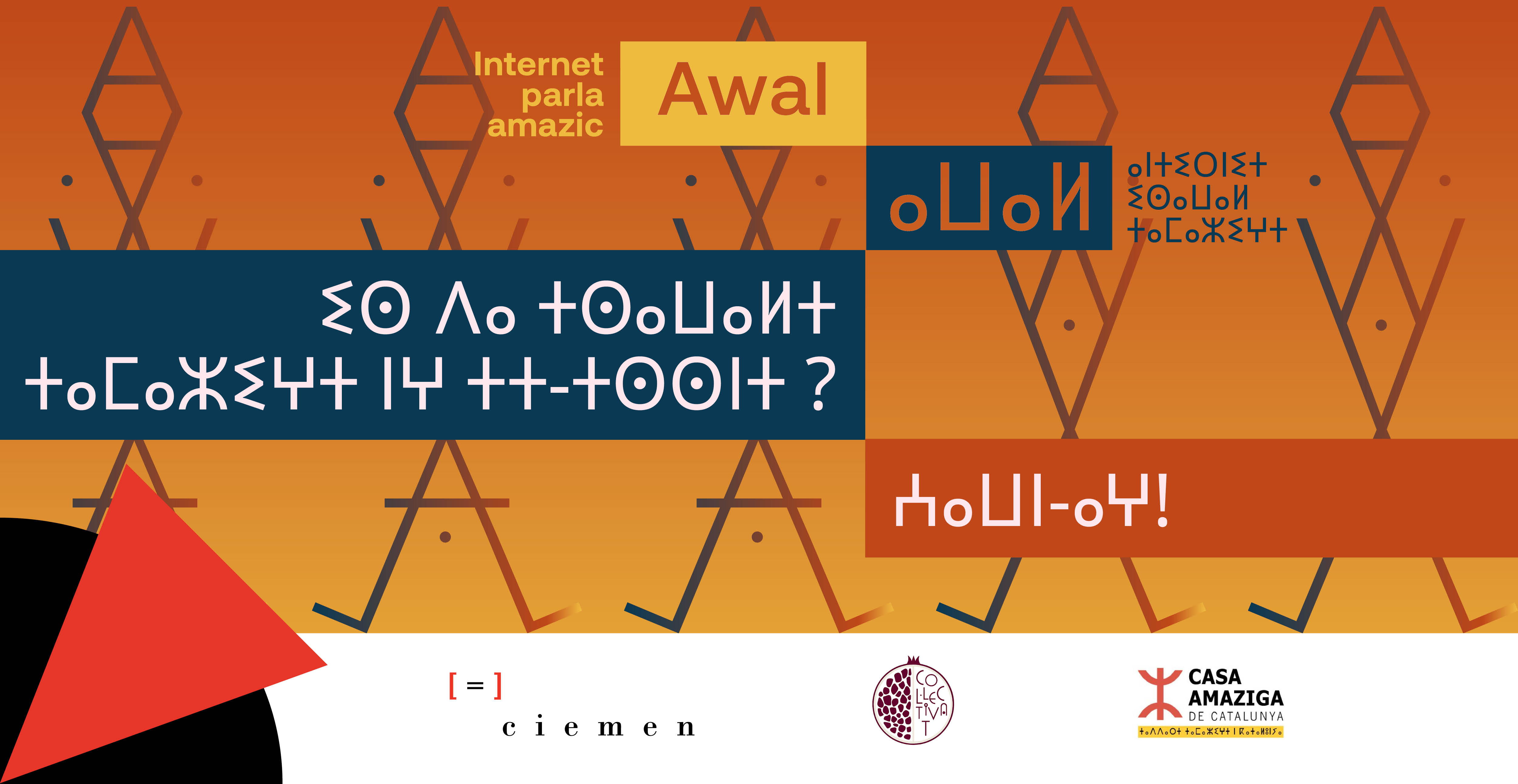 Awal project banner with Tifinagh script